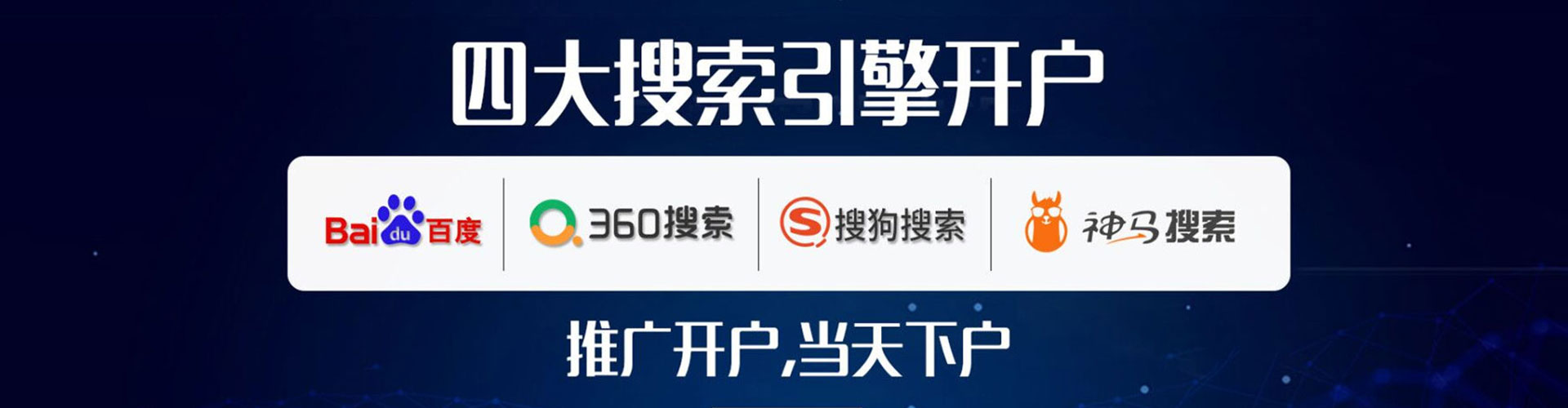 南海sem怎么做